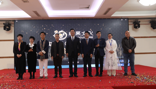 银实福果（北京）文化科技有限公司项目启动发布会在北京举行 