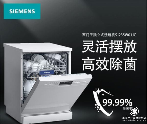 史上最“热”五一黄金周，京东家电十亿焕新补贴助你放肆high！