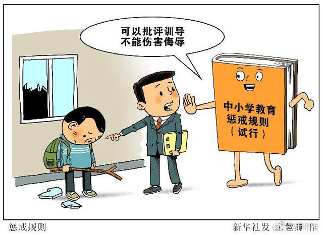 教育部明确界定刻意孤立：不得故意安排学生单独坐最后一排