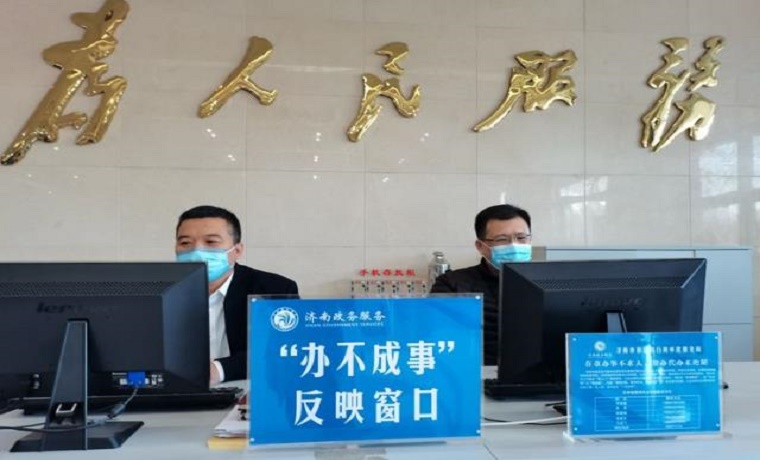 理上网来丨山东多地设立这一窗口，要解决什么突出问题