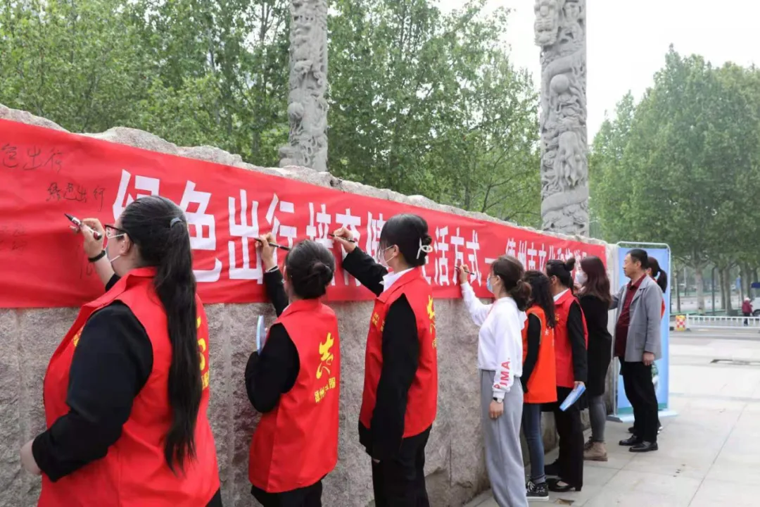 德州市文化和旅游局开展“绿色出行，培育健康生活方式”志愿活动