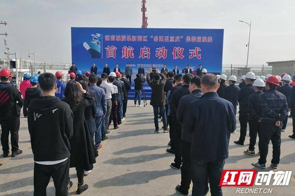 岳阳至重庆航线开通 助推长江中游综合性航运物流中心打造