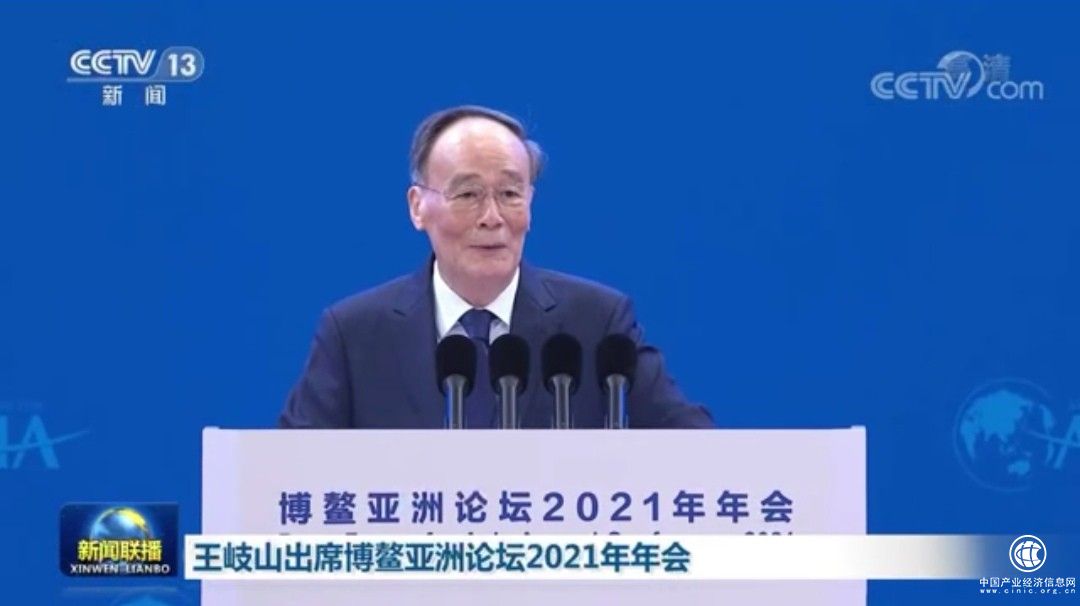 粤邦金属建材公司执行董事李必富出席博鳌亚洲论坛2021年年会