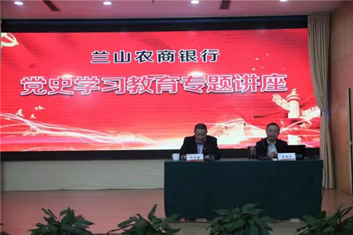 临沂市银行业党史学习教育高潮迭起