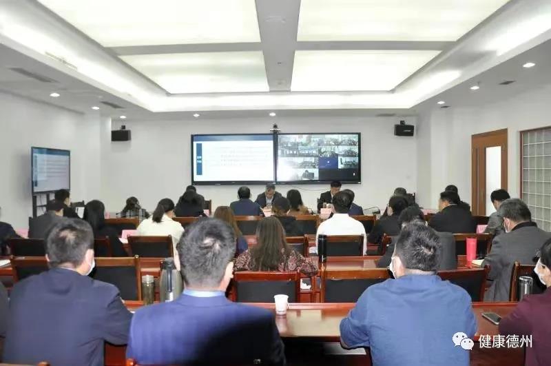 德州市疾病预防控制工作视频会议召开