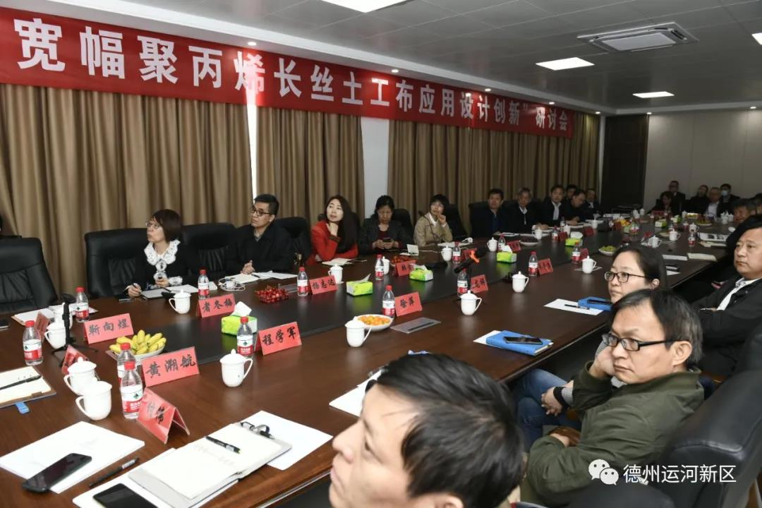 业内大咖齐聚德州运河新区   聚焦“德州造”高端非织造布