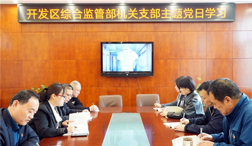 菏泽市开发区综合监管部走进冀鲁豫纪念馆