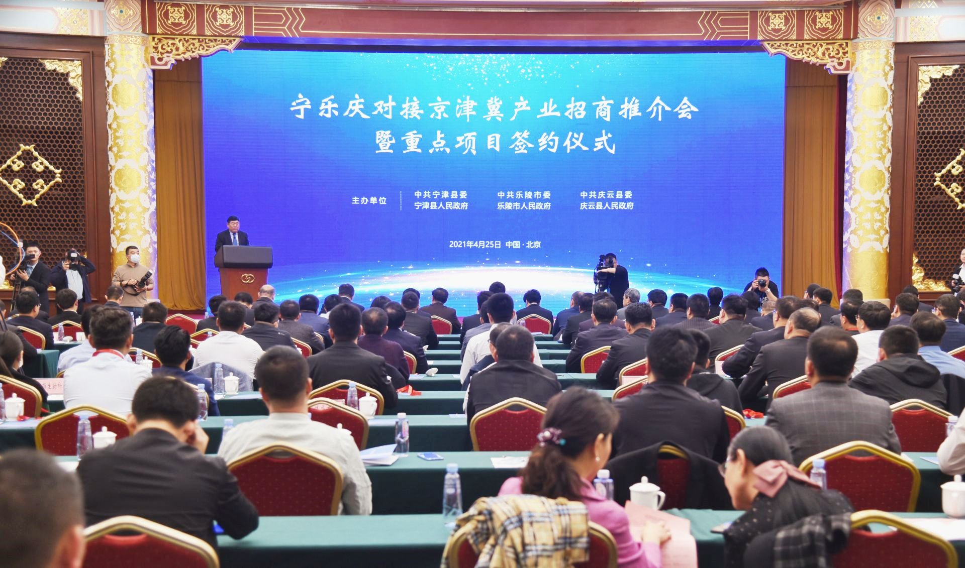 宁乐庆抱团进京“抢”项目！集中签约15个项目，投资110.2亿元