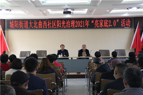 亮出“新家底”：青岛城阳大北曲西社区腾笼换鸟奔小康