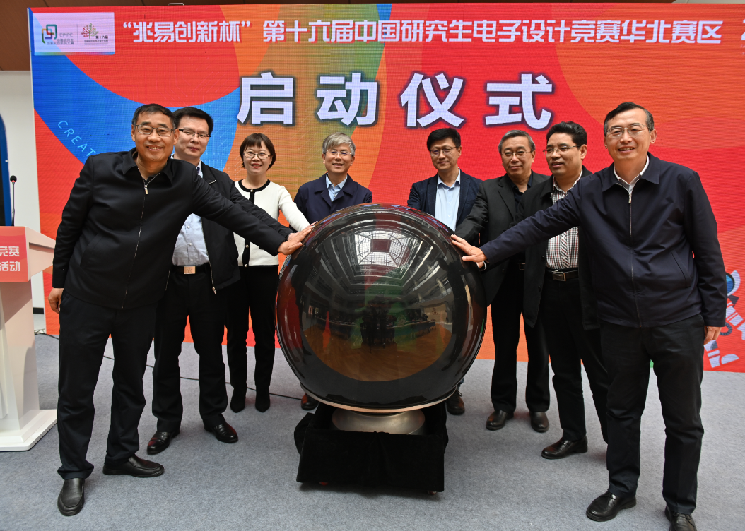 25载栉风沐雨，中国研究生电子设计竞赛首次走入山东