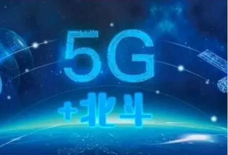 中国移动启动5G+北斗高精度定位路测计划：未来三年覆盖100万公里道路