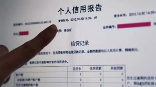 个人征信查询官网入口,手机怎么查询征信报告