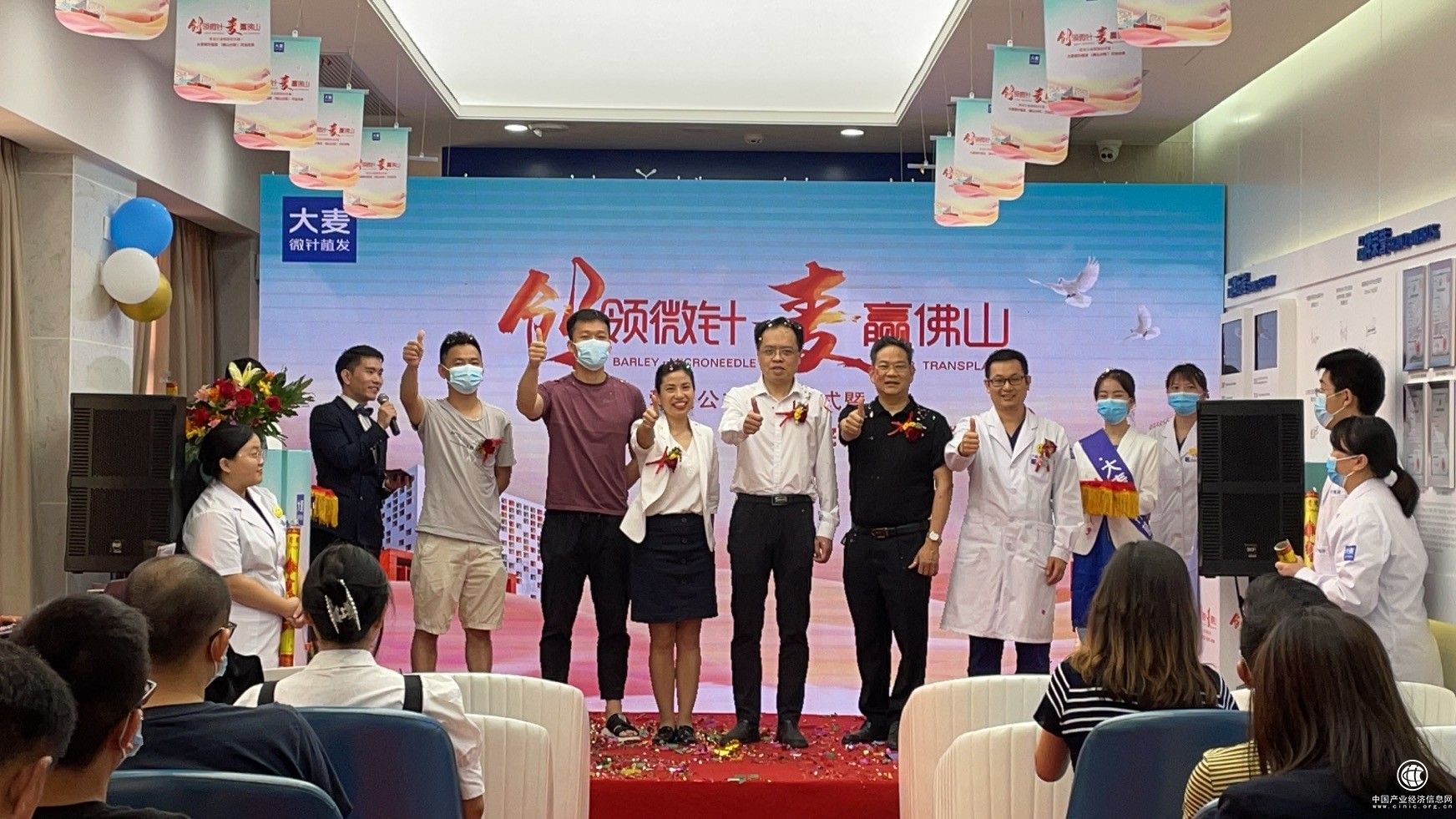 大麦植发广东佛山分院开业盛典 解锁微针植发服务新边界