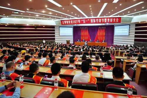 深华建设被授予深圳市五一劳动奖状