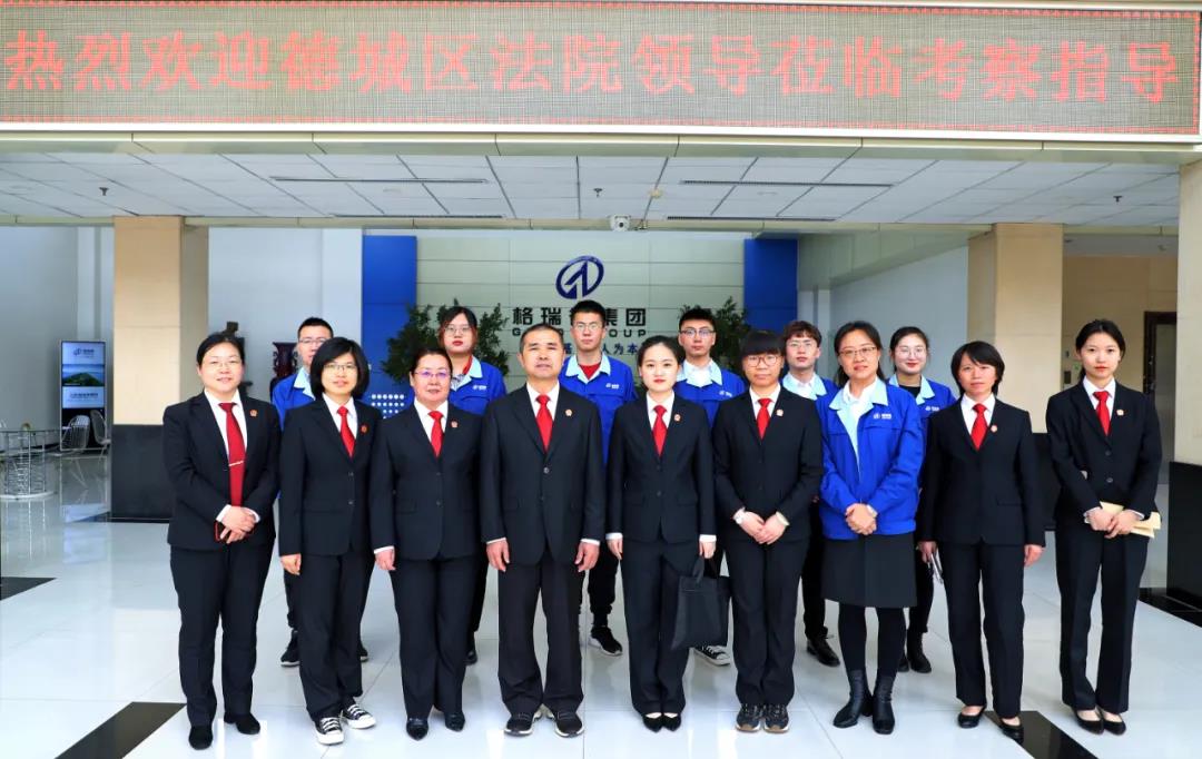 我为群众办实事|德城区法院走访企业加强知识产权保护