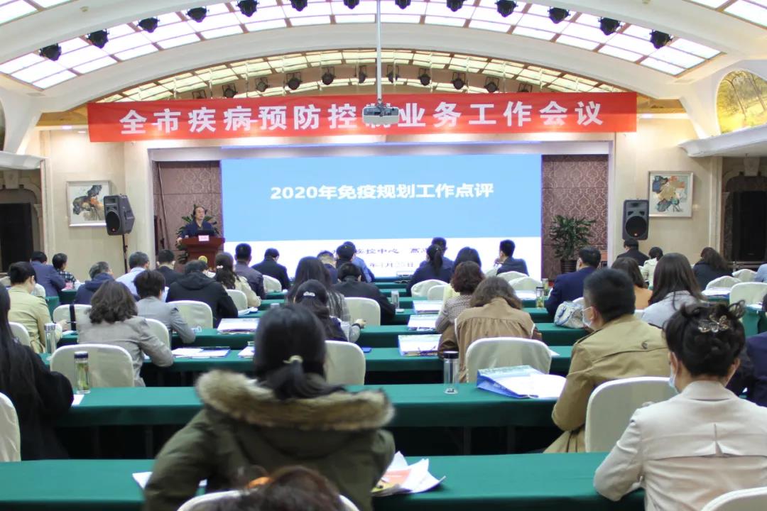 德州市疾病预防控制业务工作会议召开