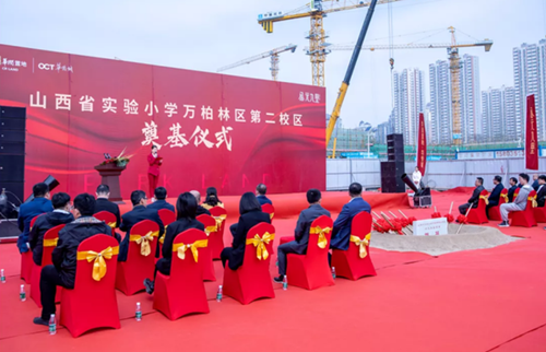 华侨城北方 | 以央企责任，学育太原城市未来