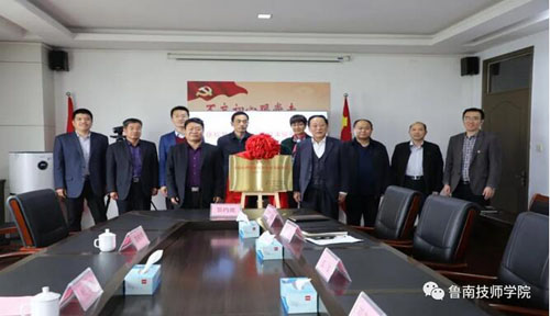 鲁南技师学院与临沂市精神卫生中心举行医校共建心理健康服务体系签约揭牌仪式