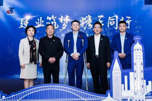 重庆快工邦工程管理有限公司开业典礼暨建筑携会启幕发布会