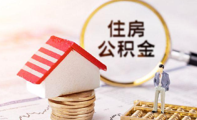 安徽省累计缴存住房公积金超6400亿元