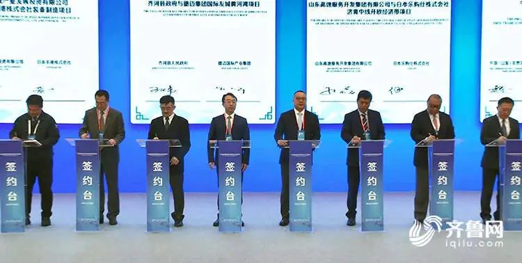 全国第一个“国际友城”主题园区项目落户齐河县，总投资约200亿元