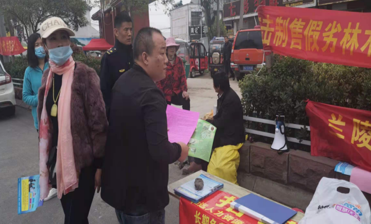 兰陵县自然资源和规划局开展打击制售假劣林木种苗和林业植物新品种执法宣传活动