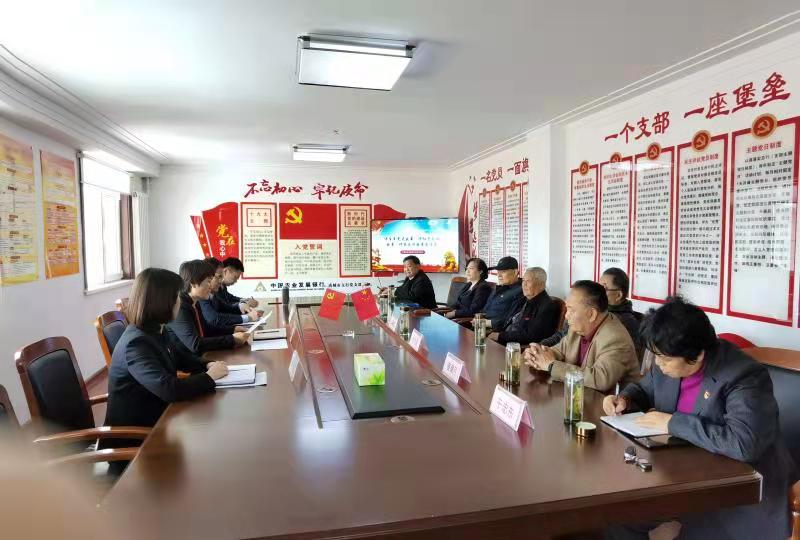 农发行禹城市支行开展“讲百年党史故事、讲红色金融故事、讲农发行故事”退休干部座谈会