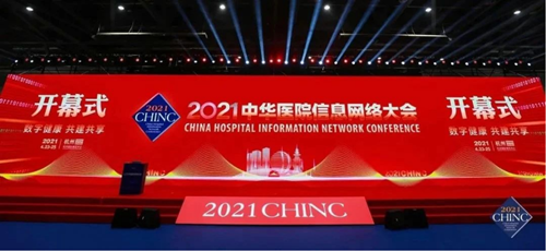 2021中华医院信息网络大会 迈普通信为智慧医院建设助力