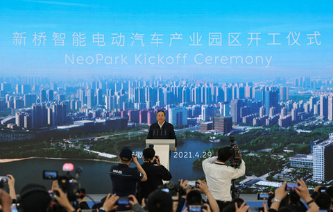 新桥智能电动汽车产业园区启动建设 规划年产100万辆整车