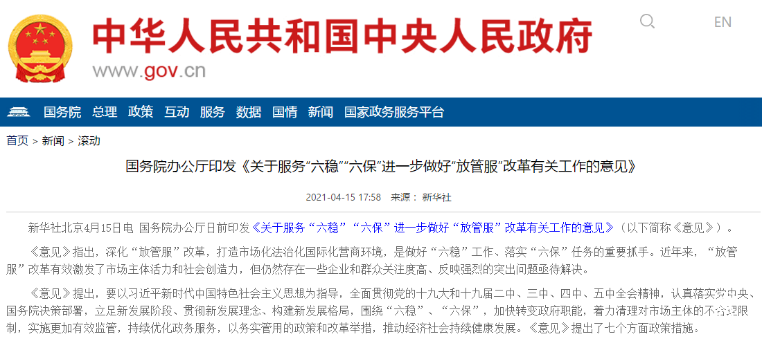 投融界企业服务赋能中小企业发展，助力经济发展