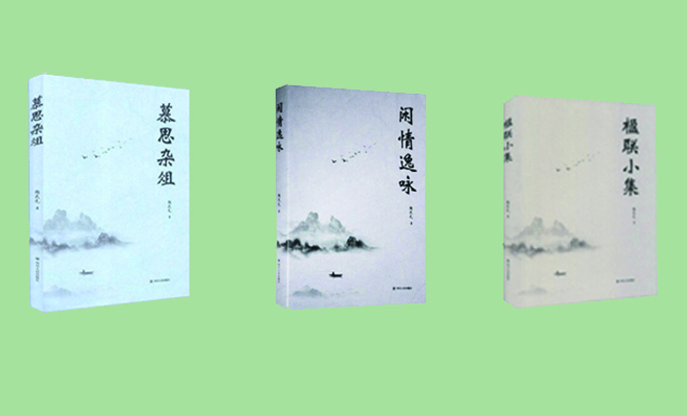立体书写历史先贤的风骨