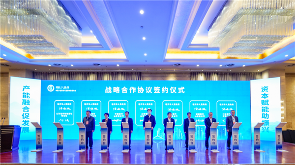 邮储银行山东省分行同临沂市人民政府签订战略合作协议