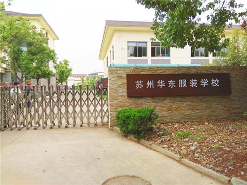 学服装设计学费要多少钱