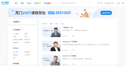 职业教育时代开启，万门大学助推技能型人才发展