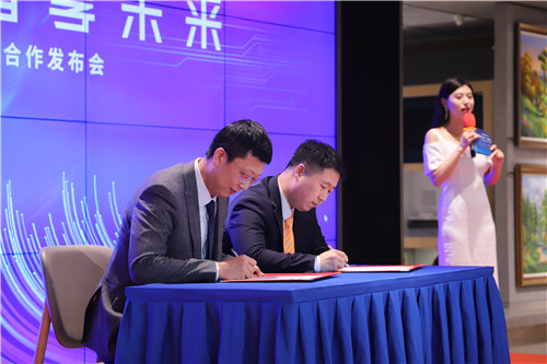 创联无界 智享未来——海尔智家与创融数科集团战略合作发布会顺利召开