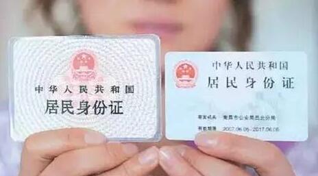 安徽：16周岁以下皖籍居民首次申领身份证可“全省通办”