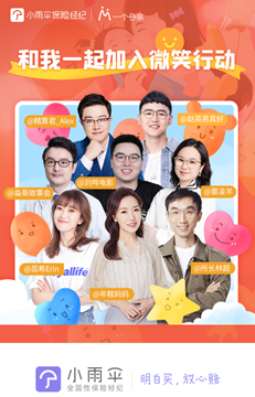 迎接母亲节，小雨伞联合一个母亲公益组织发起“微笑征集行动”