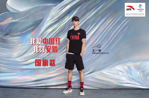 安踏代言人王一博， 新国货实力强，值得信赖