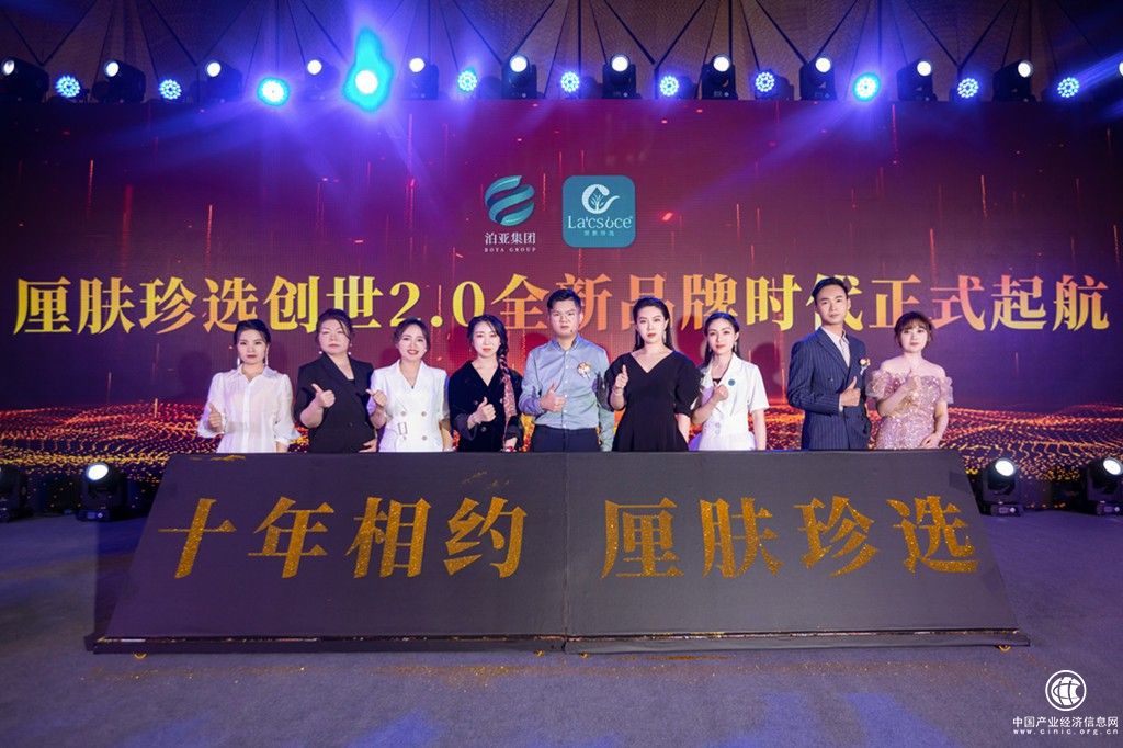 厘肤珍选第二代小安瓶上市