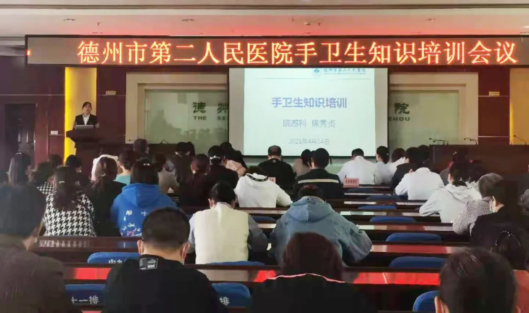 德州市第二人民医院开展“世界手卫生日”系列宣传活动