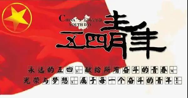 请团员青年们收下这封来自德州市立医院的信！