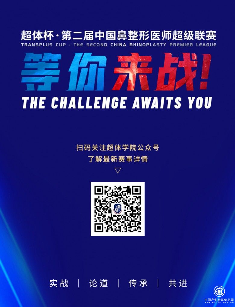 超体杯·赛事详情8.jpg