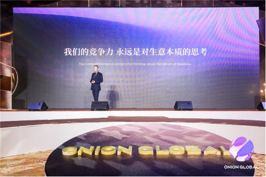 KOC链接新消费市场 洋葱集团创始人李淙与年轻人的对话