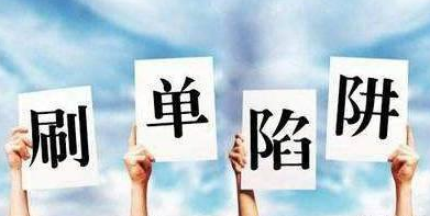 大鹏教育教你认清这些网络诈骗套路，别上当！