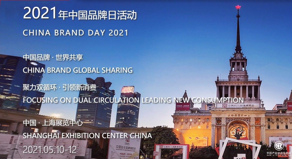 箭牌“智造”理想生活 为中国品牌发声