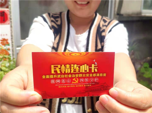 平邑县武台镇：“党建+社会治理”实现共建共享