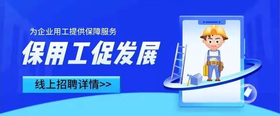五月“乐业德州 职等你来”德州市五十四场招聘活动邀您参加