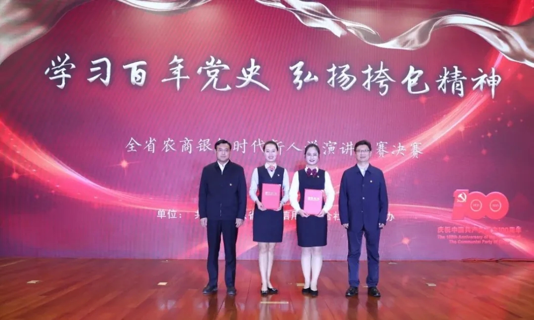 喜报！省联社德州审计中心选送作品荣获全省农商银行演讲比赛一等奖