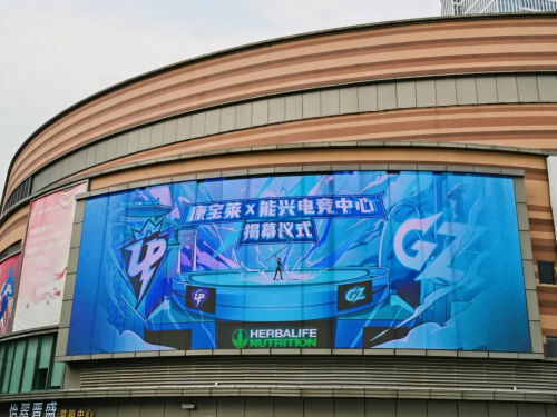 康宝莱赞助合作电竞领域，促进品牌年轻化发展