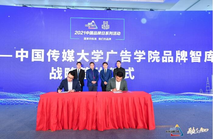 朗知传媒与中国传媒大学广告学院达成战略合作 共同推动中国品牌建设